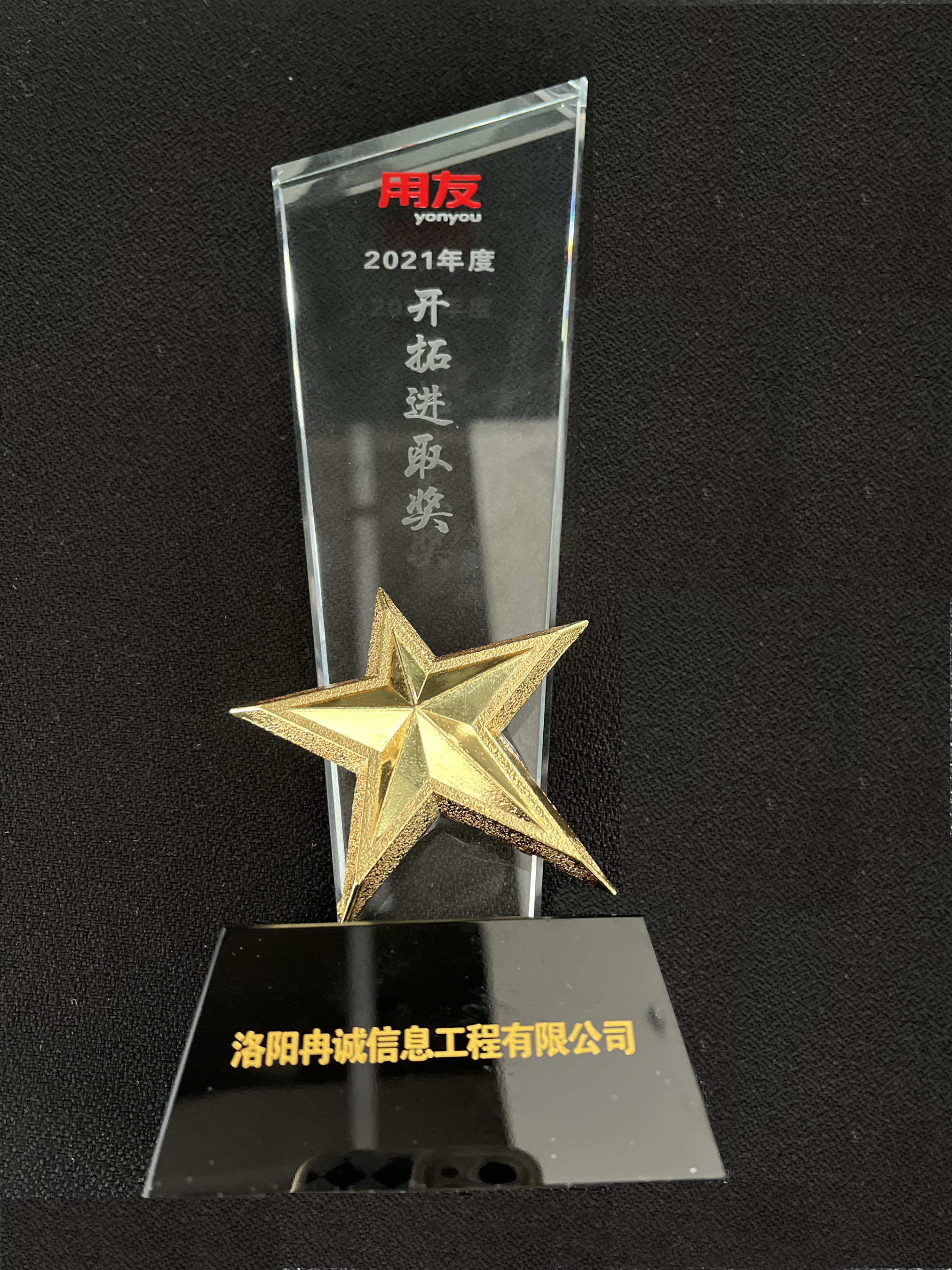 2021年開(kāi)拓進(jìn)取獎(jiǎng)