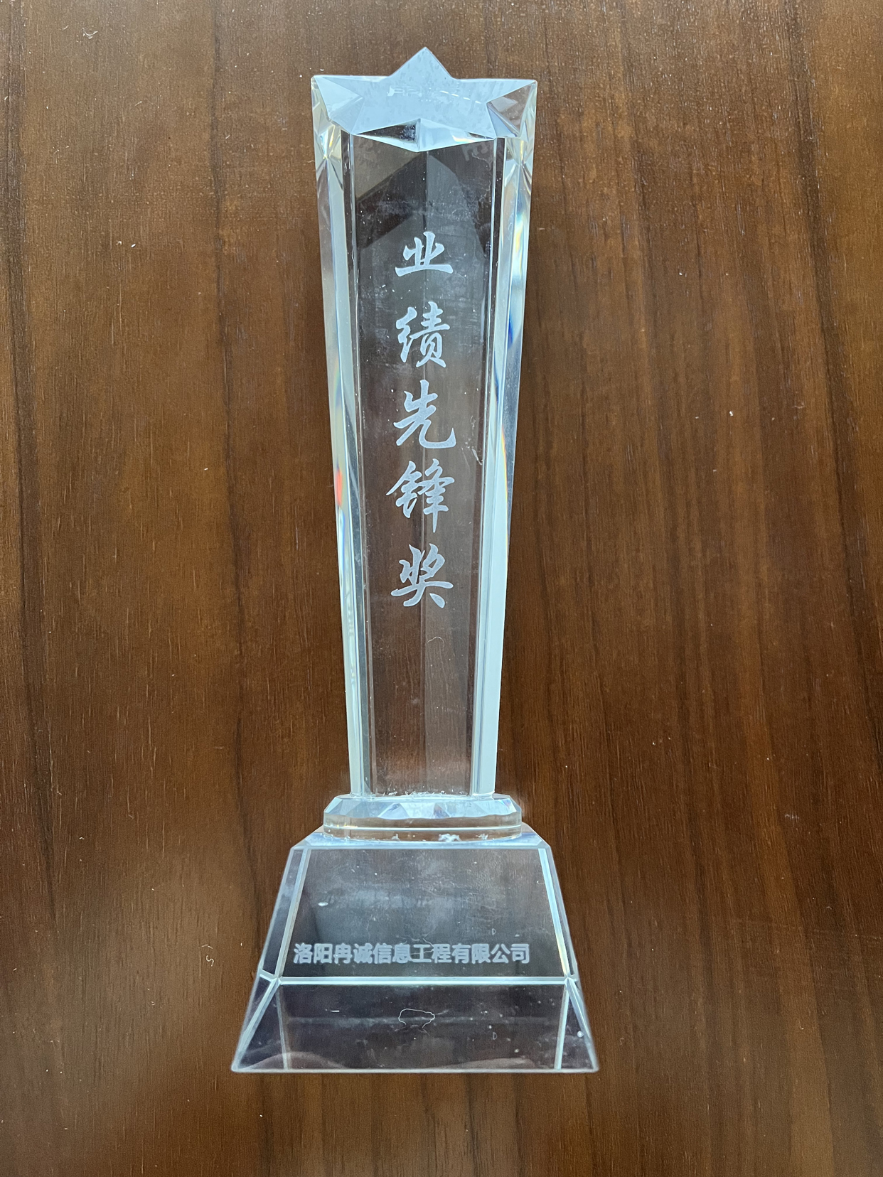 2022年業(yè)績(jī)先鋒獎(jiǎng)